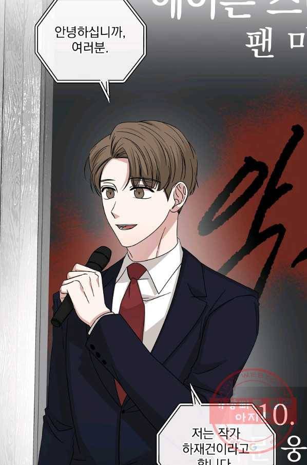 빅 라이프 104화 14
