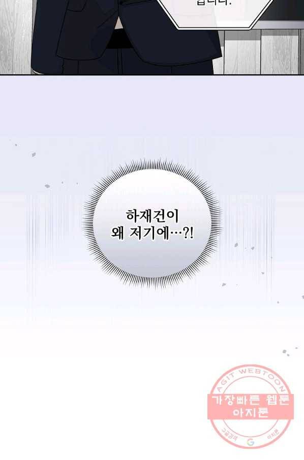 빅 라이프 104화 15