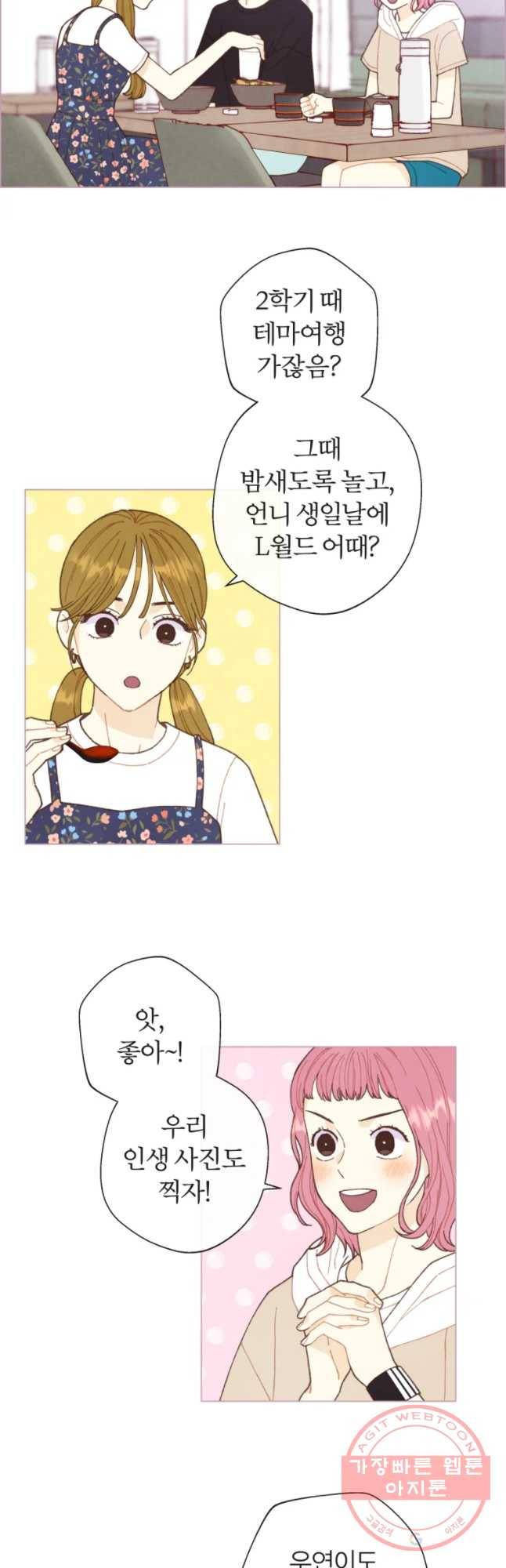 사랑하는 존재 67화 더는 아프지 않기를 4