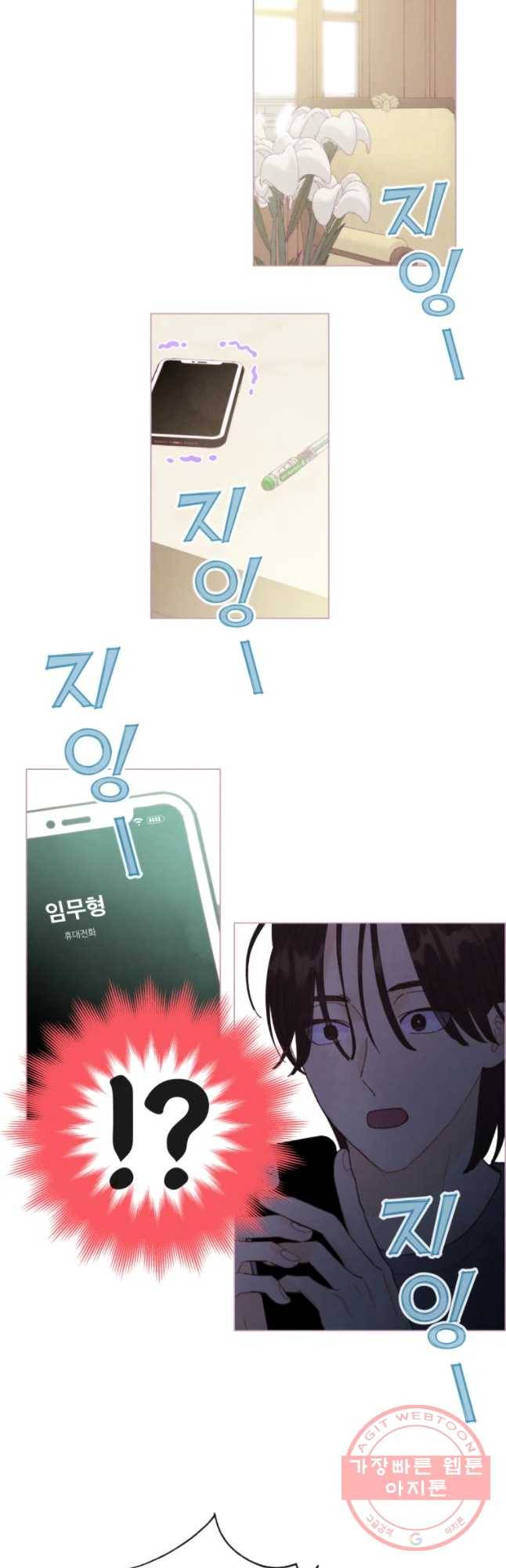 사랑하는 존재 67화 더는 아프지 않기를 6