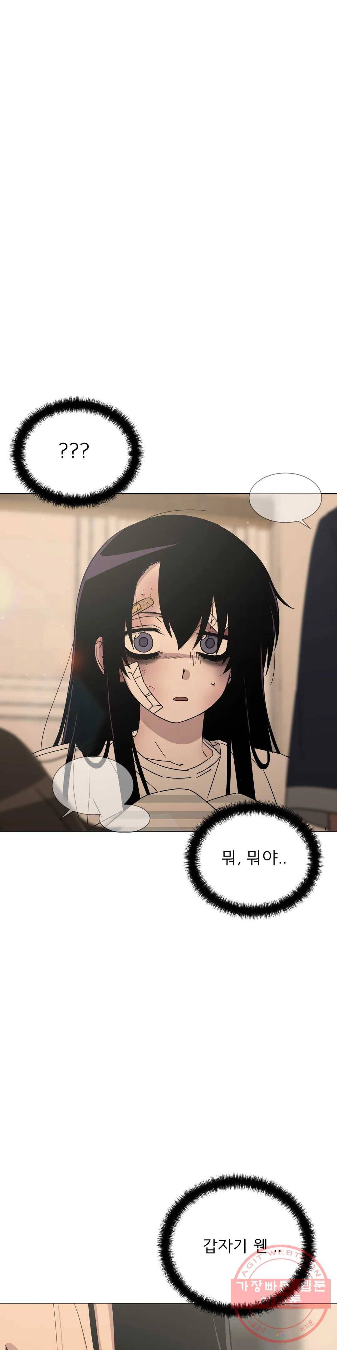 잘 자 내 꿈 꿔 97화 3