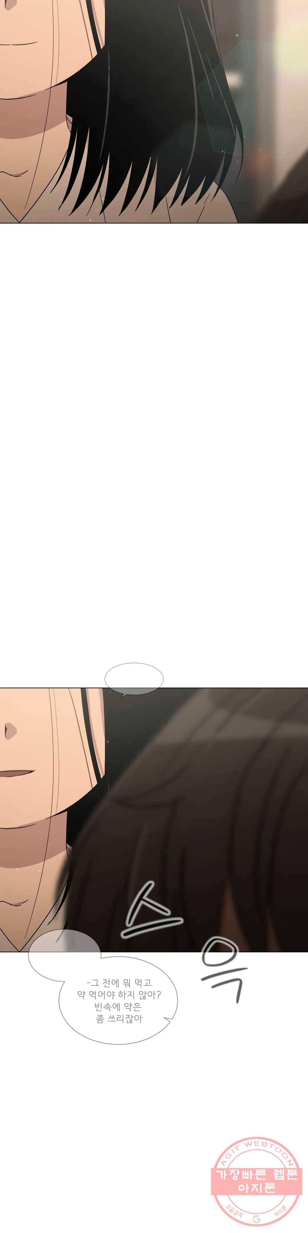 잘 자 내 꿈 꿔 97화 4
