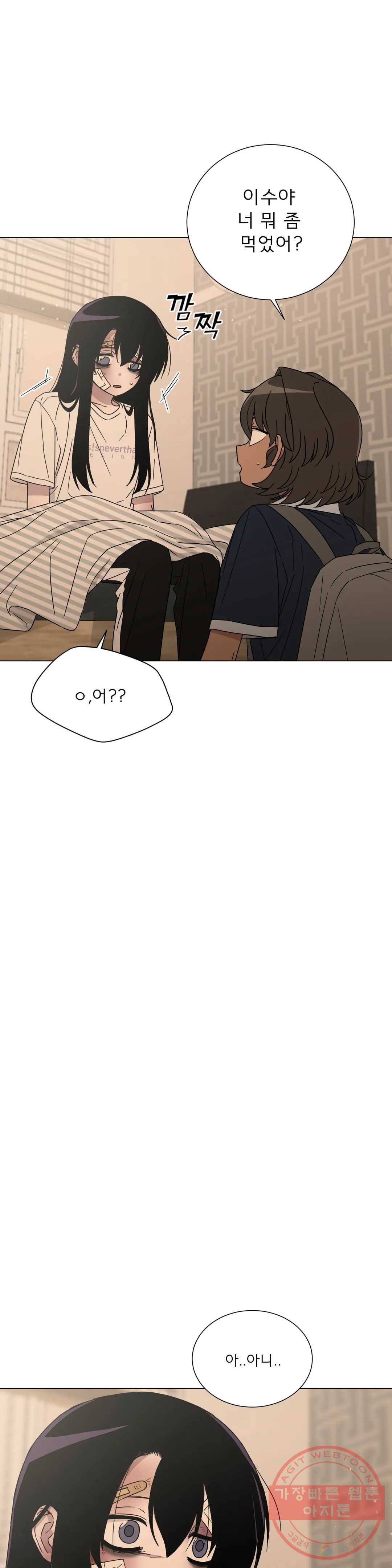 잘 자 내 꿈 꿔 97화 5