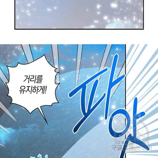 용사의 전 여친입니다 74화 11