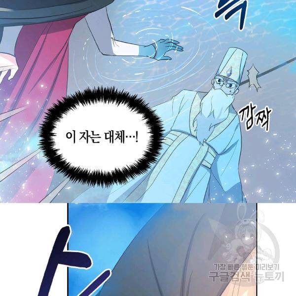 용사의 전 여친입니다 74화 15