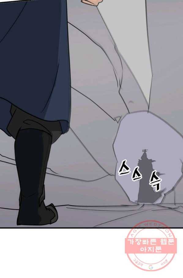 불사무적 177화 2