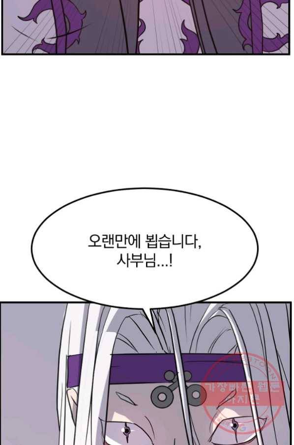 불사무적 177화 4