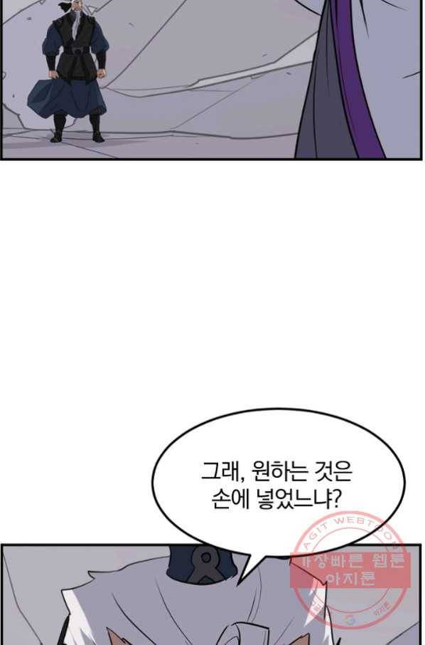 불사무적 177화 9