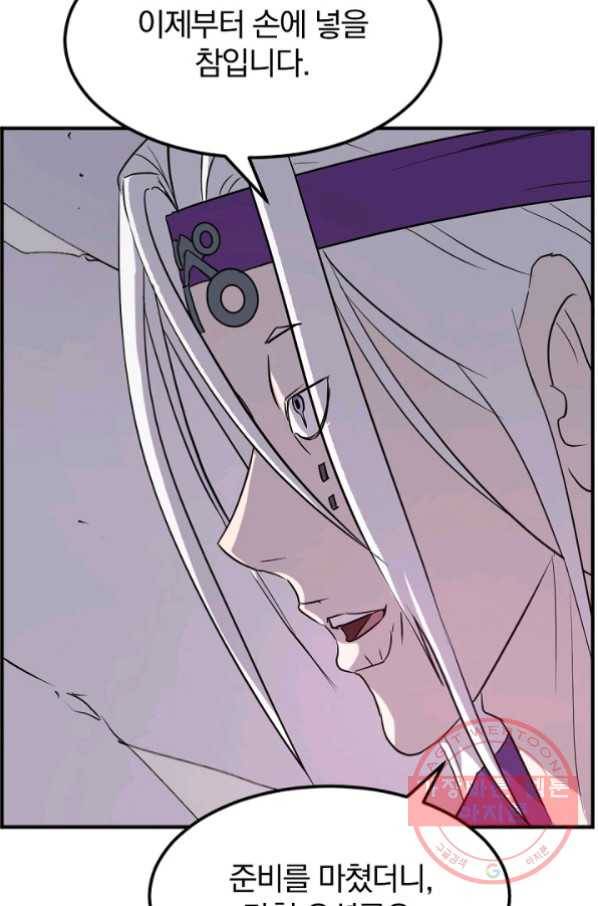 불사무적 177화 11