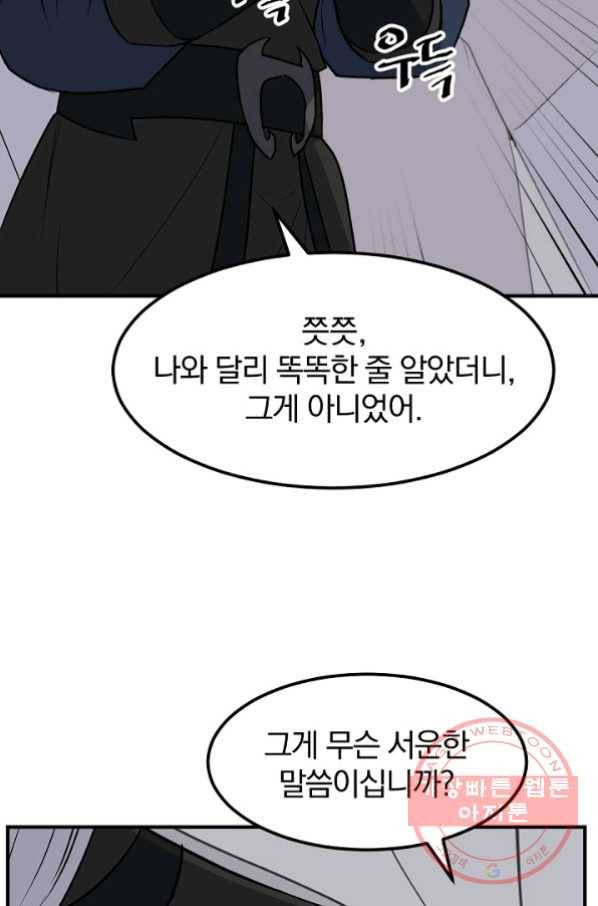 불사무적 177화 13