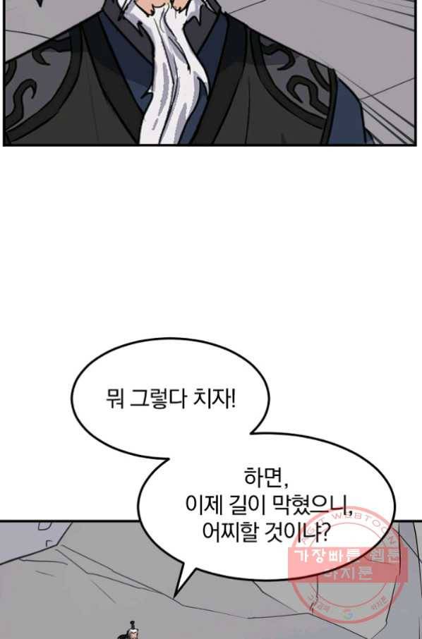 불사무적 177화 17