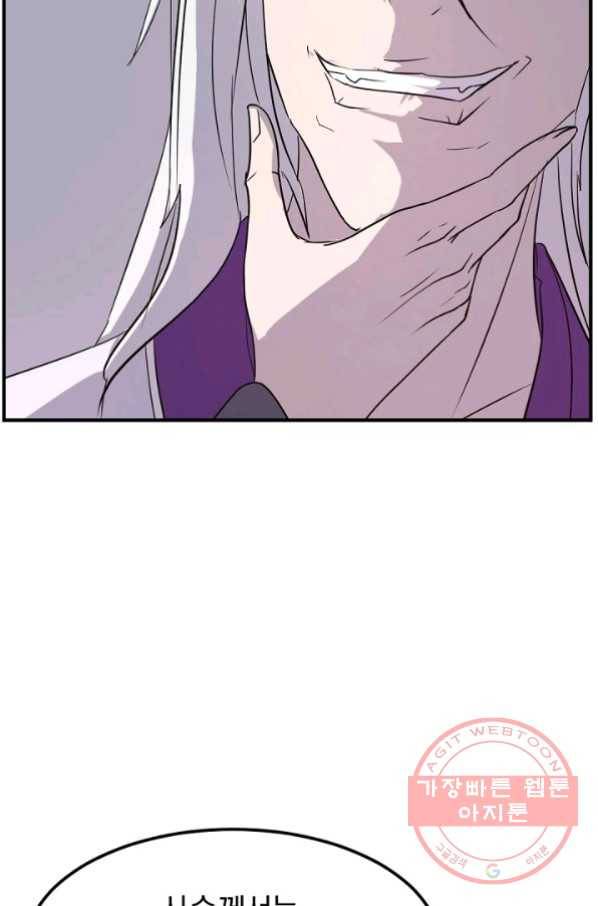 불사무적 177화 24