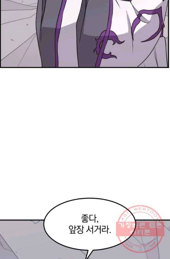 불사무적 177화 27