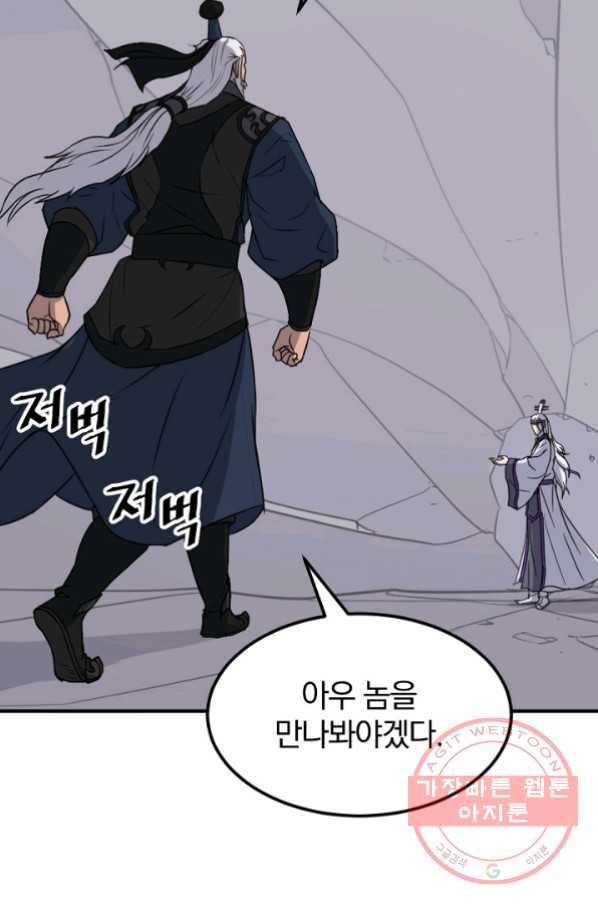 불사무적 177화 28
