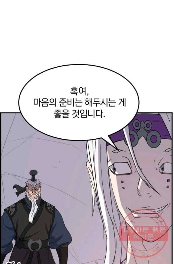 불사무적 177화 29