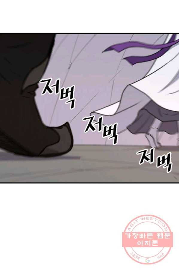 불사무적 177화 32