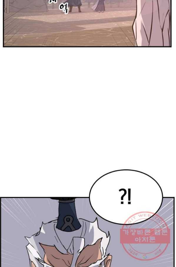 불사무적 177화 34
