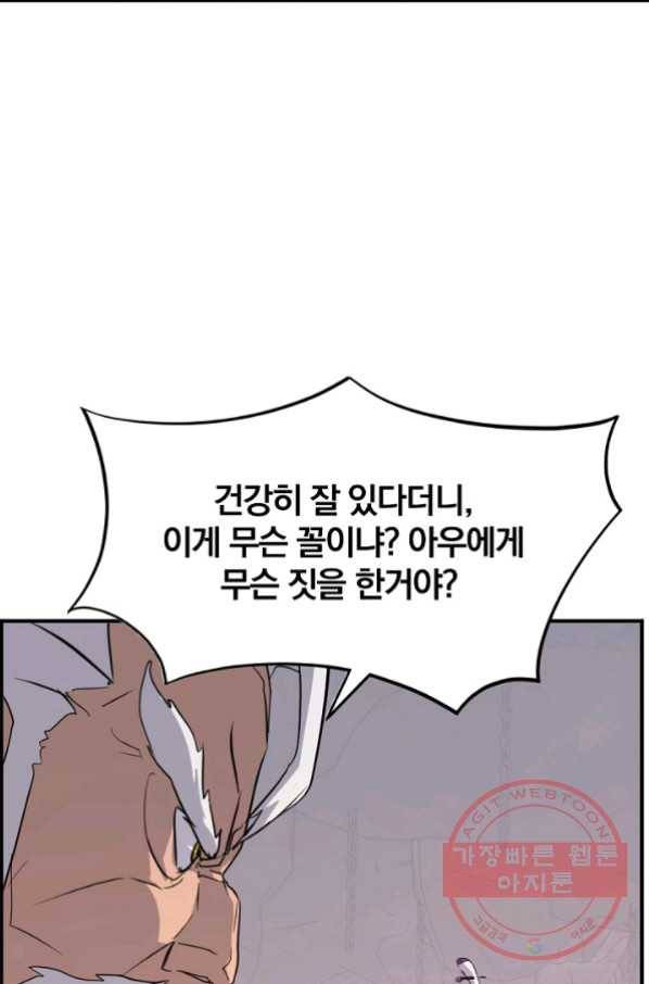 불사무적 177화 37