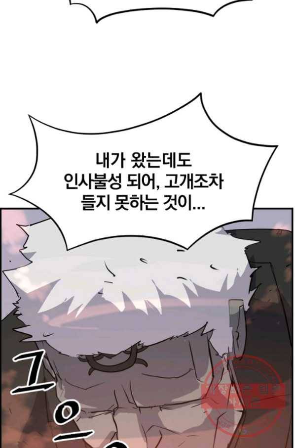 불사무적 177화 43