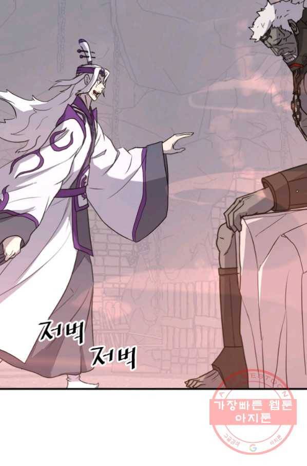 불사무적 177화 45