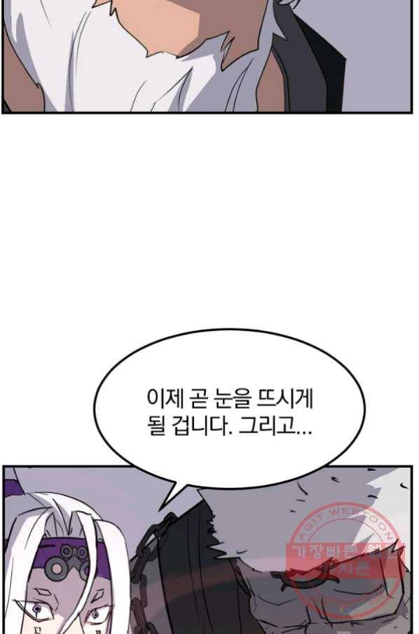 불사무적 177화 48
