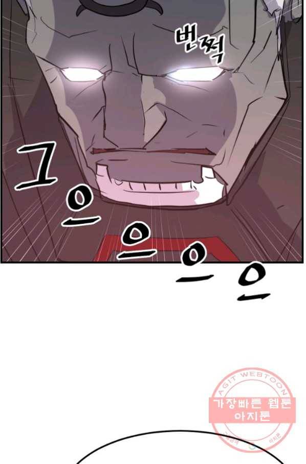 불사무적 177화 53