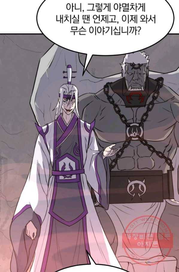 불사무적 177화 54