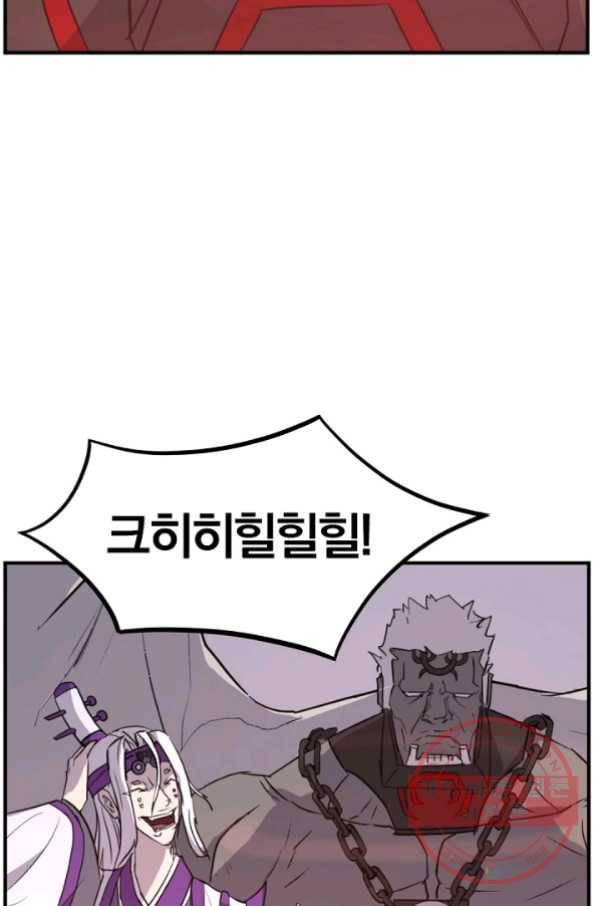 불사무적 177화 59