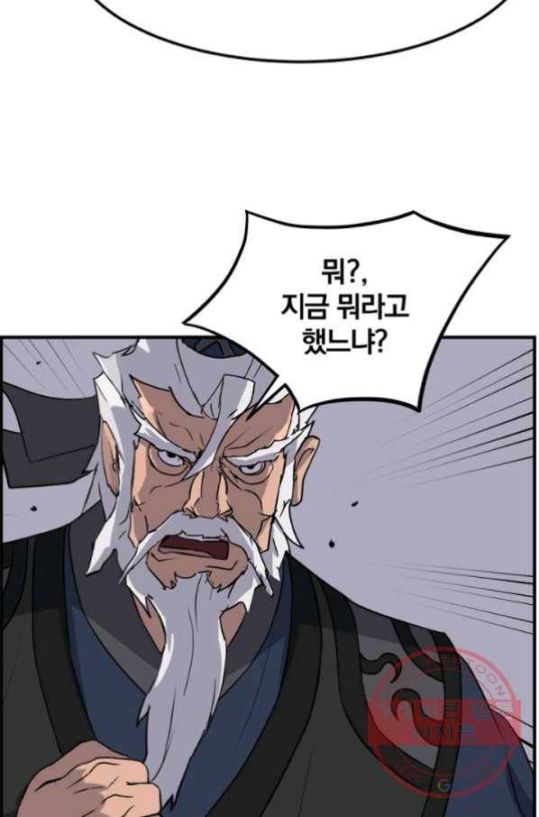 불사무적 177화 62