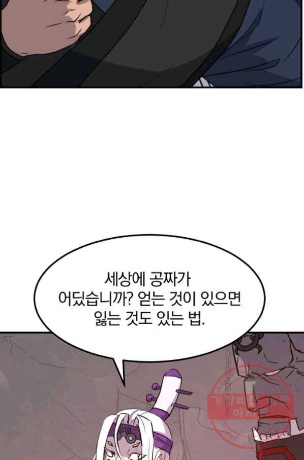 불사무적 177화 63