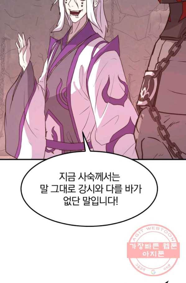 불사무적 177화 64