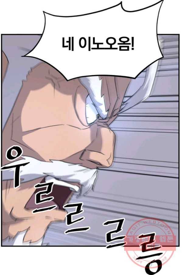 불사무적 177화 65