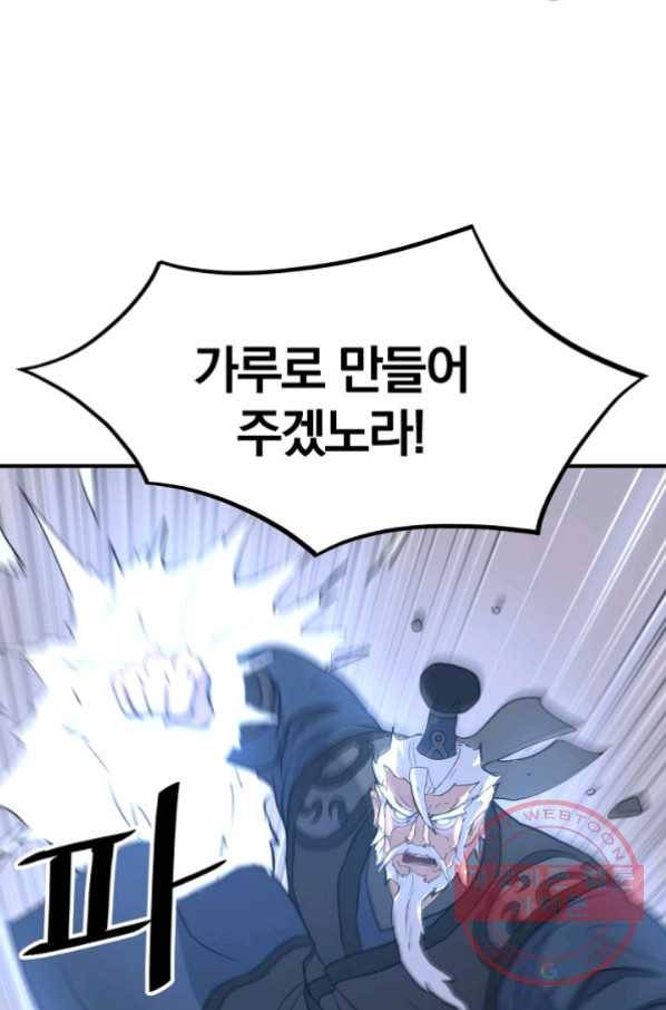 불사무적 177화 66