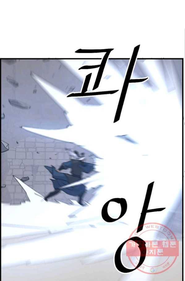 불사무적 177화 68