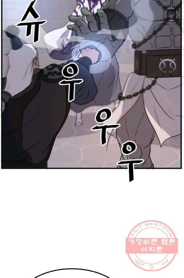 불사무적 177화 71