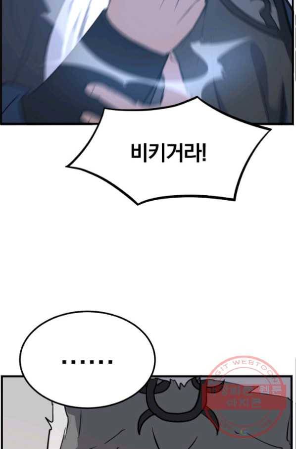 불사무적 177화 77