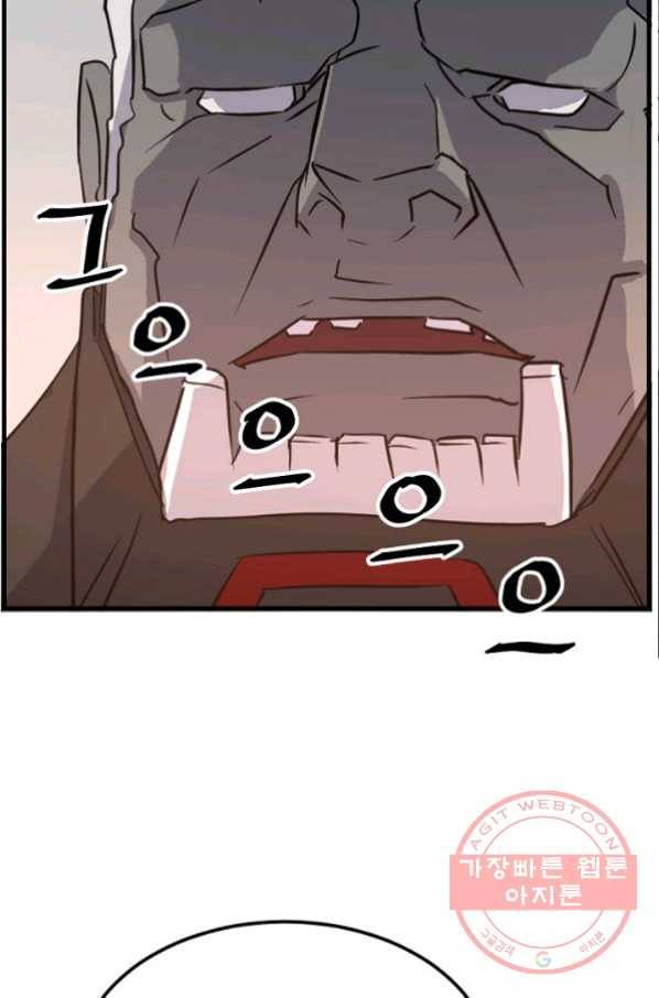 불사무적 177화 78