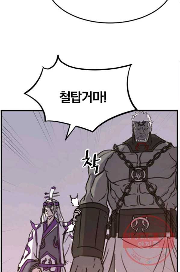 불사무적 177화 80