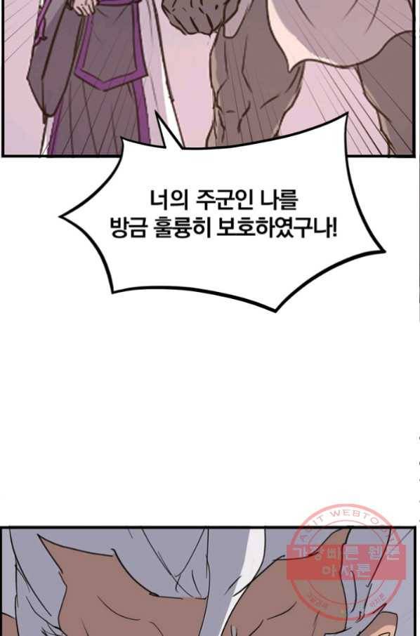 불사무적 177화 81
