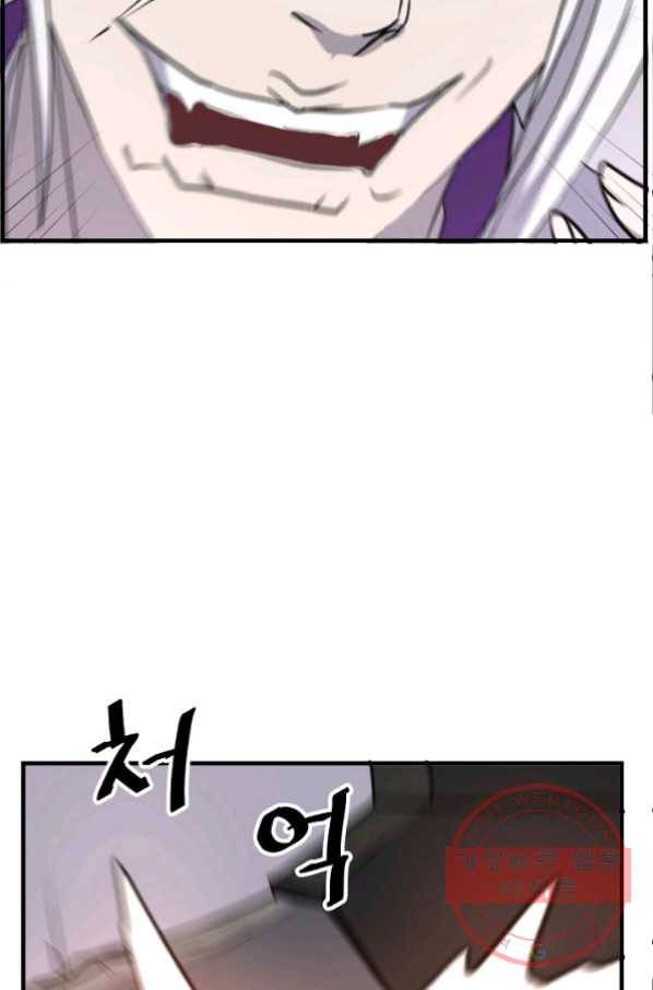 불사무적 177화 85