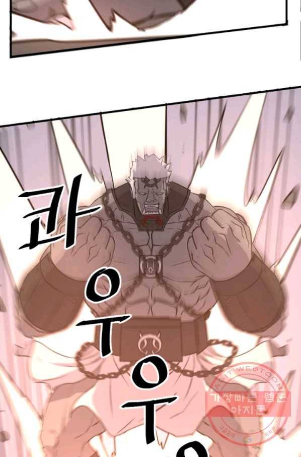 불사무적 177화 86