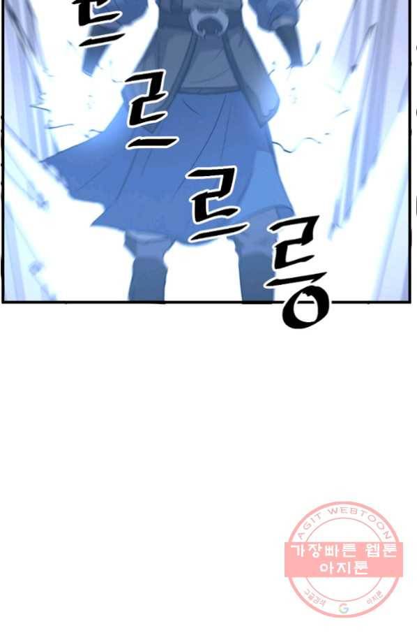 불사무적 177화 88