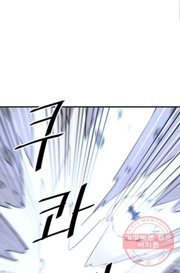 불사무적 177화 90