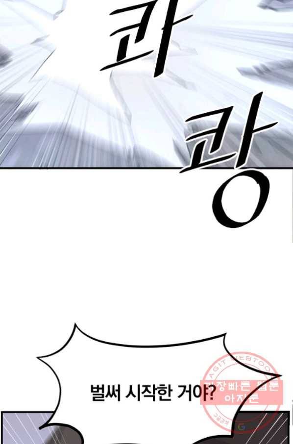 불사무적 177화 91