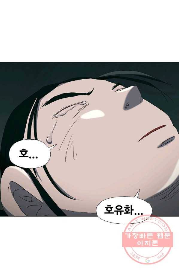 왜란종결자 73화 1