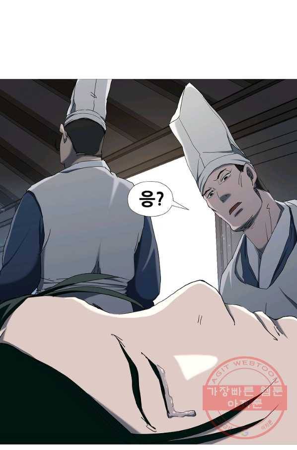 왜란종결자 73화 2