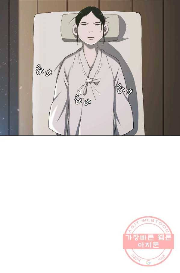 왜란종결자 73화 6