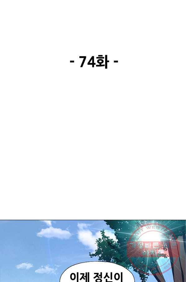 왜란종결자 73화 8