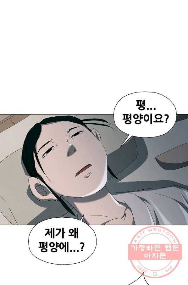 왜란종결자 73화 13
