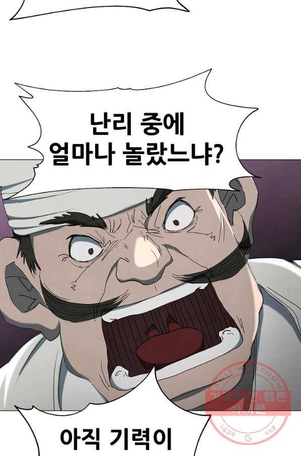 왜란종결자 73화 15